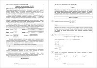ОГЭ Математика 9 класс ДКР диагностическая контрольная работа 2 09.12.2015 235 минут ответы критерии вариант 1501-2