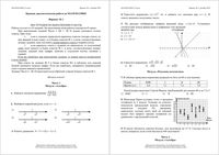 ОГЭ Математика 9 класс Краснодар КДР Краевая диагностическая работа 1 16.12.2015 45 минут ответы критерии варианты 1-4