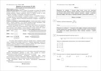 ОГЭ Математика 9 класс ДКР диагностическая контрольная работа 3 04.02.2016 235 минут ответы критерии вариант 1601-2