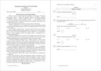 ОГЭ Математика 9 класс тренировочная работа 3 16.02.2016 235 минут критерии вариант МА90501-4