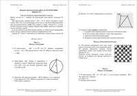 ОГЭ Математика 9 класс Краснодар КДР Краевая диагностическая работа 2 17.02.2016 45 минут варианты 1-4