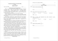 ОГЭ Математика 9 класс тренировочная работа 4 23.03.2016 235 минут критерии вариант МА90601-4