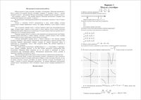 ОГЭ Математика 9 класс Саратов 15.04.2016 235 минут варианты 1-2