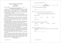 ОГЭ Математика 9 класс тренировочная работа 5 25.04.2016 235 минут критерии вариант МА90701-4