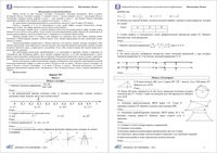 ОГЭ Математика 9 класс Омск пробное тестирование 235 минут вариант 961-4
