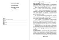 ОГЭ Математика 9 класс диагностическая работа 1 старт 30.09.2014 235 минут критерии вариант МА90101