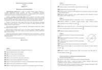 ОГЭ Математика 9 класс диагностическая работа 1 Геометрия 28.10.2014 ответы критерии варианты 1-2