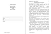 ОГЭ Математика 9 класс тренировочная работа 1 26.11.2014 235 минут критерии вариант МА90201-8