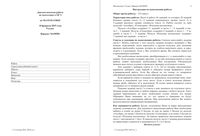 ОГЭ Математика 9 класс диагностическая работа 3 10.02.2015 235 минут критерии вариант МА90501-4