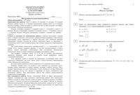 ОГЭ Математика 9 класс диагностическая работа 4 10.03.2015 235 минут критерии вариант МА90601-4
