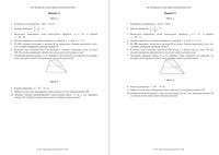 ОГЭ Математика 9 класс диагностическая работа 3 12.03.2015 ответы критерии варианты 3-6 ГВЭ ОГЭ