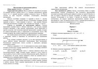ОГЭ Математика 9 класс Оренбург 4 пробный ОГЭ 18.03.2015 235 минут варианты 1-2