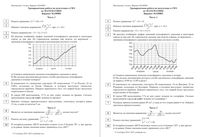 ОГЭ Математика 9 класс тренировочная работа ГВЭ 1 07.04.2015 235 минут ответы вариант МА90801-2