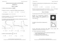 ОГЭ Математика 9 класс Краснодар КДР Краевая диагностическая работа 3 09.04.2015 90 минут ответы критерии вариант 1-15