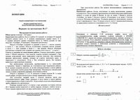 ОГЭ Математика 9 класс ФЦТ 235 минут вариант 17