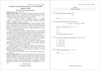 ОГЭ Математика 9 класс экзамен 27.05.2015 варианты 0201-0202