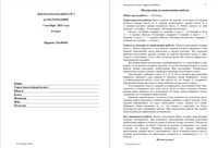 ГИА 2014 Математика 9 класс Диагностическая работа 1 варианты 101-108 01.10.2013 с ответами