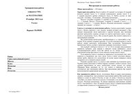 ГИА 2014 Математика 9 класс Тренировочная работа 1 варианты 201-204 19.11.2013 год с ответами