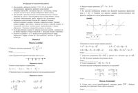 Математика 9 класс Челябинск Диагностическая работа 1 варианты 1-4 декабрь 2013 год