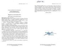 ГИА 2014 Математика 9 класс ФЦТ ФИПИ варианты 1-2 19.01.2014 с критериями оценивания