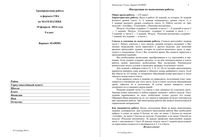 ГИА 2014 Математика 9 класс Тренировочная работа варианты 501-504 19.02.2014 год с ответами