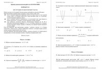 Математика 9 класс КДР Краевая диагностическая работа Краснодар 1-10 16.04.2014 с ответами