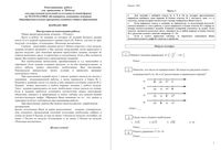 ГИА 2014 Математика 9 класс Репетиционная работа Саратов варианты 1-2 19.03.2014 с ответами