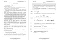 ГИА 2014 Математика 9 класс Пробный экзамен Санкт-Петербург варианты 1-2 12.03.2014 с ответами
