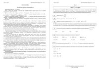 ГИА 2014 Математика 9 класс Пробный экзамен Санкт-Петербург варианты 1-2 08.04.2014 с ответами