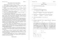 ГИА 2014 Математика 9 класс Пробный экзамен Краснодар варианты 1-6 19.04.2014 с ответами