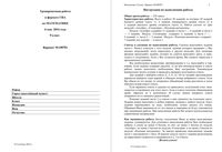 ГИА 2014 Математика 9 класс Тренировочная работа варианты 701-704 06.05.2014 с ответами