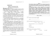 ГИА 2014 Математика 9 класс Экзамен 31.05.2014 варианты 204-207 220-235