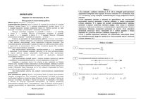 ГИА 2014 Математика 9 класс Экзамен 31.05.2014 варианты 315 406 448 701 706 716 721-732