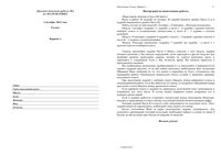 ГИА 2013 Математика 9 класс Диагностическая работа 1 варианты 1-8 02.10.2012 год с критериями оценивания