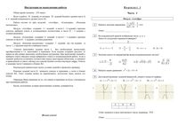 ГИА 2013 Математика 9 класс Тренировочные варианты Иркутск варианты 1-4 15.03.2013 год с ответами