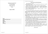 ГИА 2013 Математика 9 класс Тренировочная работа 3 варианты 1-4 19.03.2013 год с ответами