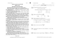 ГИА 2013 Математика 9 класс Московская область Пробные варианты 9201-9204 12.04.2013 ответы
