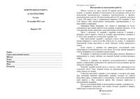 ГИА 2012 Математика 9 класс Контрольная работа 24.12.2011 варианты 3-4 с ответами