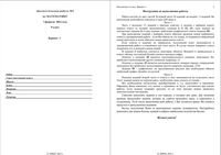 ГИА 2012 Математика 9 класс Диагностическая работа 2 вариант 1-16 07.02.2012 год с ответами