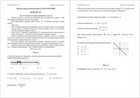 Математика 9 класс КДР Краевая диагностическая работа Краснодар варианты 1-10 февраль 2012 год с ответами