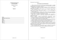 ГИА 2012 Математика 9 класс Тренировочная работа 2 варианты 1-2 18.01.2012 год с ответами