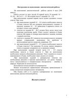 ГИА 2012 Математика 9 класс Пробный экзамен Санкт-Петербург варианты 1-2 март 2012 год с ответами