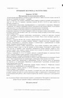 ГИА 2012 Математика 9 класс Пробный экзамен Москва варианты 9201-9204 07.04.2012 год с ответами