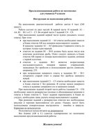 ГИА 2012 Математика 9 класс Пробный экзамен Санкт-Петербург варианты 1-2 10.04.2012 год с ответами
