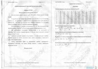 ГИА 2012 Математика 9 класс Пробный вариант 9204 16.04.2012 год
