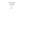 ГИА 2012 Математика 9 класс Тренировочная работа 3 варианты 1-4 17.04.2012 год с ответами