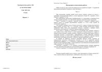 ГИА 2012 Математика 9 класс Тренировочная работа 4 варианты 3-4 03.05.2012 год с ответами