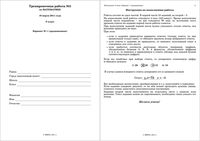 ГИА 2011 Математика 9 класс Тренировочная работа 3 варианты 1-2 традиционная 16.03.2011 с ответами