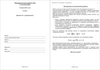 ГИА 2011 Математика 9 класс Тренировочная работа 4 варианты 1-2 традиционная 08.04.2011 с ответами