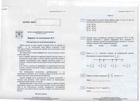 ГИА 2011 Математика 9 класс Пробный экзамен Вариант 3 от ФЦТ